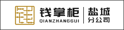 上海钱掌柜信息技术有限公司盐城分公司