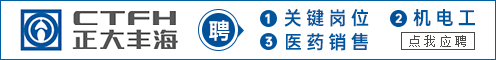 正大豐海招聘