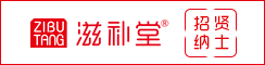 江蘇滋補堂藥業有限公司