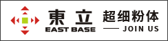 江蘇東立超細粉體有限公司