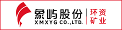 鹽城象嶼環資礦業科技有限公司