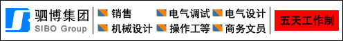 駟博招聘