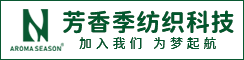 江蘇芳香季物聯(lián)科技有限公司