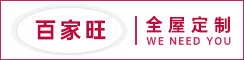 大豐百家旺全屋定制