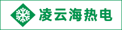 鹽城市凌云海熱電有限公司
