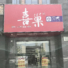 东台市道名房地产经纪有限公司