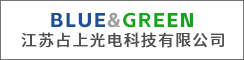 江苏占上光电科技有限公司