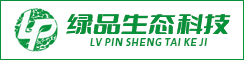 江苏绿品生态科技有限公司