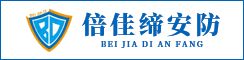 江苏倍佳缔安防科技有限公司