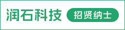 东台润石精密科技有限公司