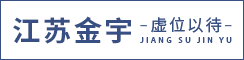 江苏金宇投资发展有限公司