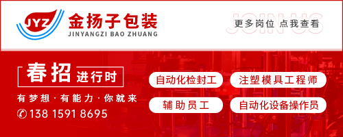 江苏金扬子包装科技有限公司