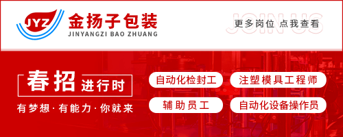 江苏金扬子包装科技有限公司