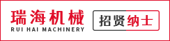 东台市瑞海机械配件厂