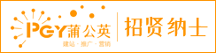 盐城蒲公英电子商务有限公司