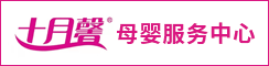 东台市十月馨母婴服务中心