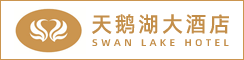 阜寧天鵝湖大酒店