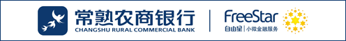 常熟農商行