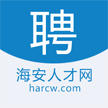 海安人才网,海安招聘网,海安就业网招聘信息-Harcw.Com
