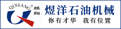 鹽城市煜洋石油機械有限公司