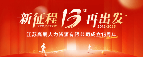 13周年