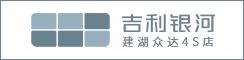 吉利银河建湖众达4S店