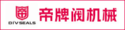 江苏帝牌阀机械有限公司