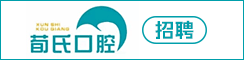 建湖县荀氏口腔有限公司