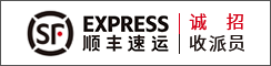 盐城顺丰速运有限公司建湖分公司