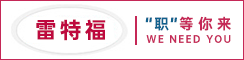 盐城雷特福液压机械有限公司