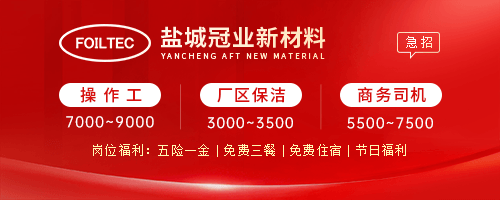 盐城冠业新材料科技有限公司