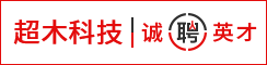 盐城超木科技有限公司