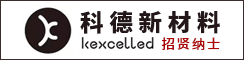 江苏科德新材料有限公司