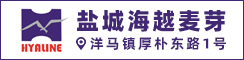 鹽城海越麥芽有限公司