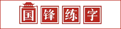 射阳国锋艺术培训有限公司