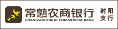 江苏常熟农村商业银行股份有限公司