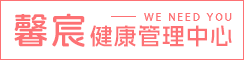 射阳县合德镇馨宸健康管理中心