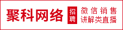 射阳县海河镇聚科网店