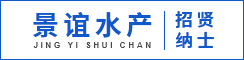 盐城市景谊水产品有限公司