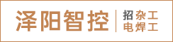 盐城泽阳智控科技有限公司