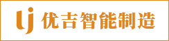 盐城优吉智能制造有限公司