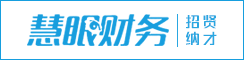 盐城慧眼财务管理有限公司