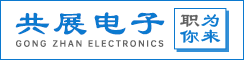江蘇共展電子科技有限公司