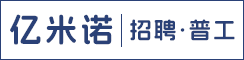 盐城市亿米诺建筑材料有限公司